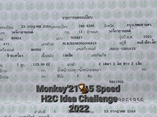 🏍️ Monkey​ LTD 5เกียร์​ รถนำเข้าJapan สร้างของแต่งใหม่ทั้งคัน วิ่ง 100กม.แท้ๆ สภาพมือ1  รูปที่ 12
