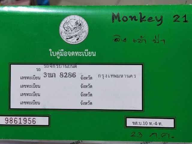 🏍️ Monkey​ LTD 5เกียร์​ รถนำเข้าJapan สร้างของแต่งใหม่ทั้งคัน วิ่ง 100กม.แท้ๆ สภาพมือ1  รูปที่ 11