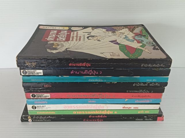 หนังสือการ์ตูน อาถรรพณ์ผีญี่ปุ่น ตำนานปีศาจญี่ปุ่น  สำนักพิมพ์หมึกจีน