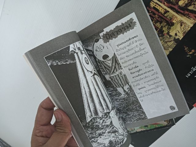 หนังสือการ์ตูน อาถรรพณ์ผีญี่ปุ่น ตำนานปีศาจญี่ปุ่น  สำนักพิมพ์หมึกจีน รูปที่ 8