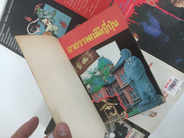 หนังสือการ์ตูน อาถรรพณ์ผีญี่ปุ่น ตำนานปีศาจญี่ปุ่น  สำนักพิมพ์หมึกจีน รูปที่ 4