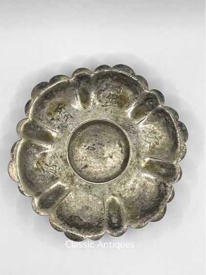 จานเงิน สลักอักษรจีนเก่าโบราณสะสม รูปที่ 4