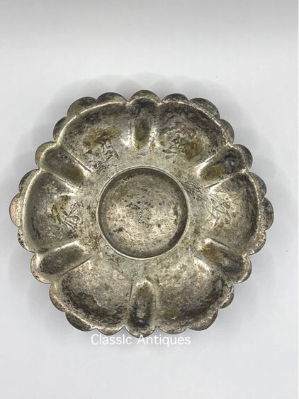 จานเงิน สลักอักษรจีนเก่าโบราณสะสม รูปที่ 5