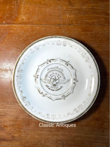 จานห้างขายทอง อึ้งยู่จั้ว ยุคพระนคร โบราณเก่าสะสม รูปที่ 4