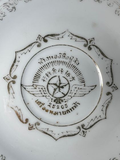 จานห้างขายทอง อึ้งยู่จั้ว ยุคพระนคร โบราณเก่าสะสม รูปที่ 5