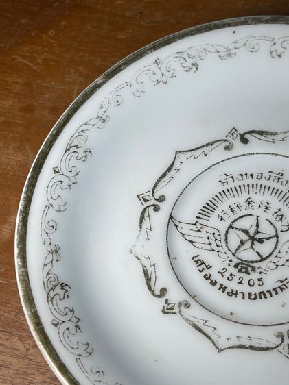 จานห้างขายทอง อึ้งยู่จั้ว ยุคพระนคร โบราณเก่าสะสม รูปที่ 6