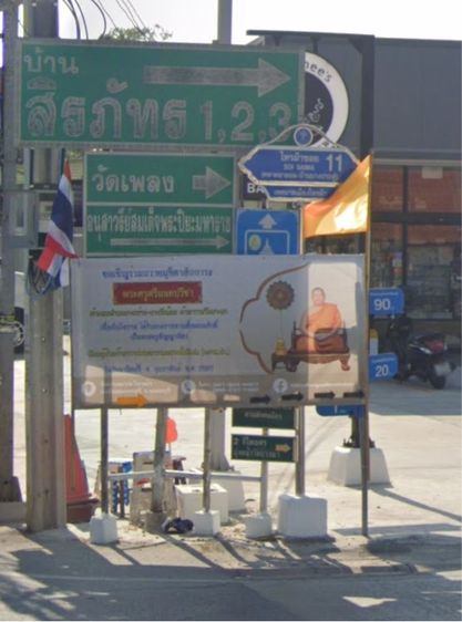 ขายที่ดิน 100 ตรว. รูปที่ 2