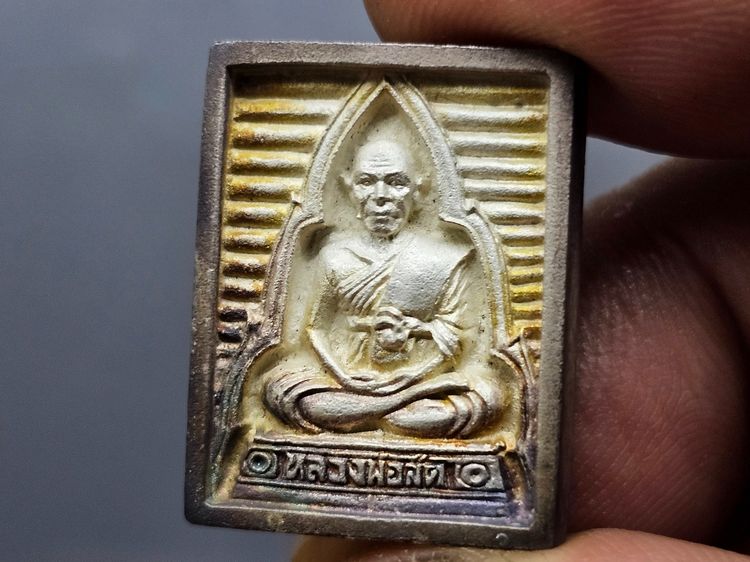 พระของขวัญวัดปากน้ำ เนื้อเงิน รุ่นซื้อที่ดินถวาย พิมพ์หลวงพ่อสด วัดปากน้ำ พ.ศ.2534 พร้อมกล่องเดิม รูปที่ 4