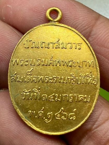 เหรียญพระยูไล รูปที่ 2