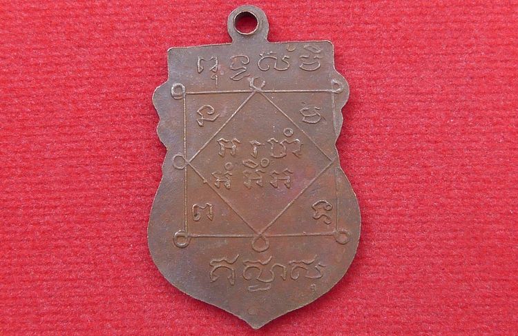 เหรียญพระพุทธชินราชหลวงปู่บุญ วัดกลางบางแก้ว รูปที่ 2