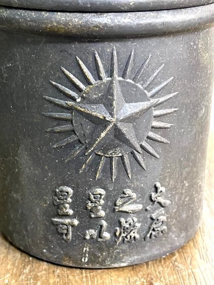 แก้ว ท่านประธาน เหมาเจ๋อตุง ทองเหลืองสะสม รูปที่ 5