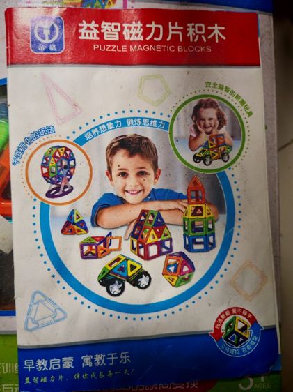 ลดเหลือ 800 ตัวต่อแม่เหล็กฝึกสมอง80ชิ้น(กล่อง)รุ่น 3320 รูปที่ 4