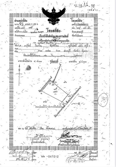 ที่ดิน ถมแล้ว ติดถนนสาย3184 5ไร่ รูปที่ 2