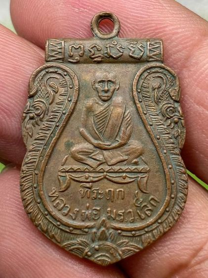 เหรียญ ม.ร.ว.เล็ก