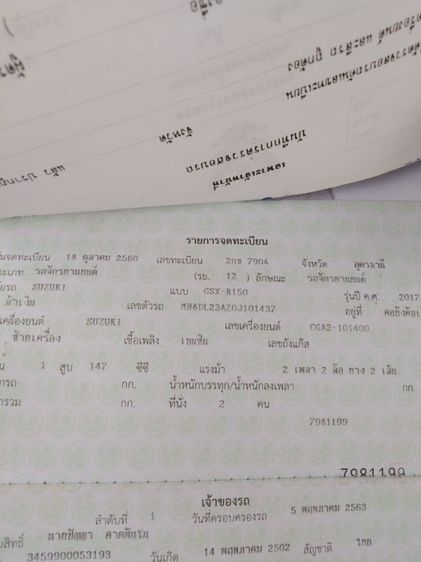 โคลง​แคร้ง​ชุด​โอน​ซูซูก​ิGSX-R150​ รูปที่ 4