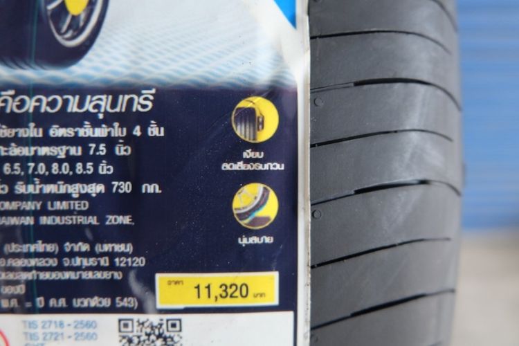 ✅ ยางใหม่ Goodyear รุ่น Assurance Comforttred ขนาด 235 50R18 ปี24 รูปที่ 4