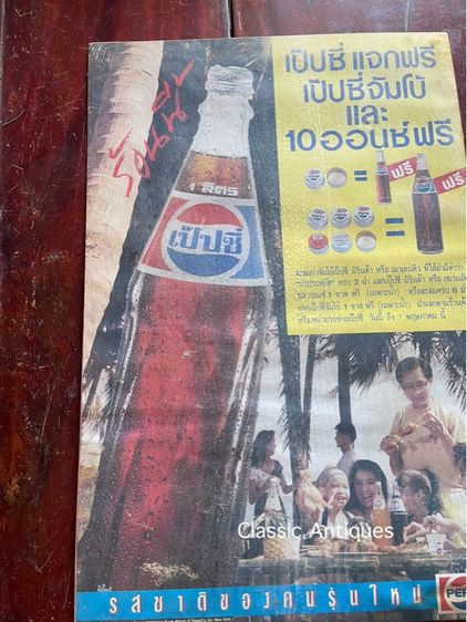 ป้าย เป๊บซี่ PEPSI เก่าสะสม รูปที่ 4