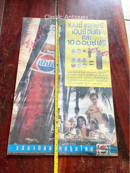ป้าย เป๊บซี่ PEPSI เก่าสะสม รูปที่ 5