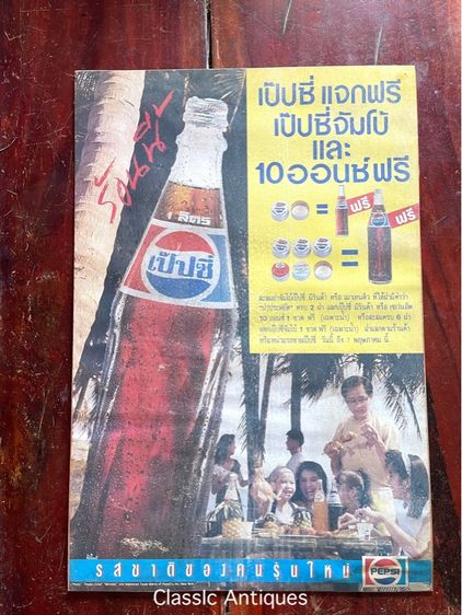 ป้าย เป๊บซี่ PEPSI เก่าสะสม