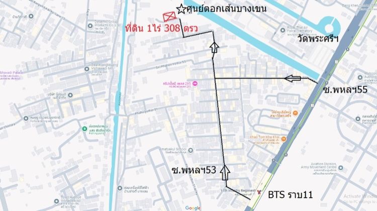 ไม่ใช่ ขายที่ดินเปล่า 708 ตารางวา ซ. พหลโยธิน 53 เขตบางเขน รูปที่ 2