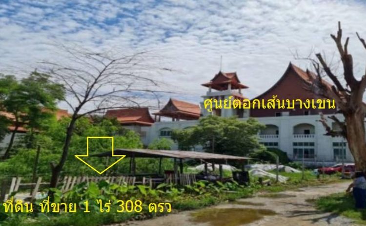 ขายที่ดินเปล่า 708 ตารางวา ซ. พหลโยธิน 53 เขตบางเขน