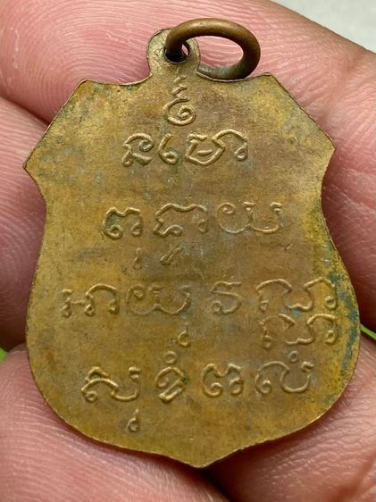 เหรียญหลวงพ่อโสธร รูปที่ 2