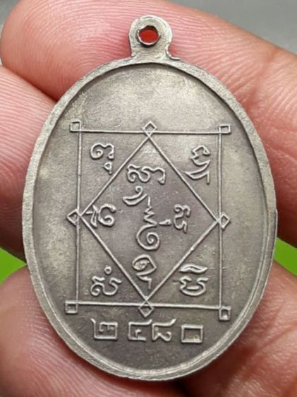 เหรียญพ่อท่านซัง รุ่น๒ รูปที่ 2