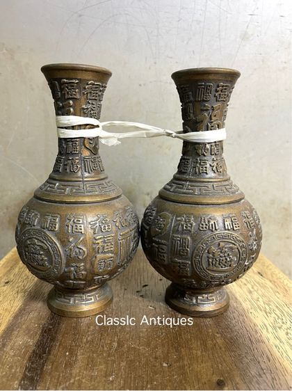 แจกัน อักษรจีน ทองเหลืองสะสมA22 รูปที่ 3