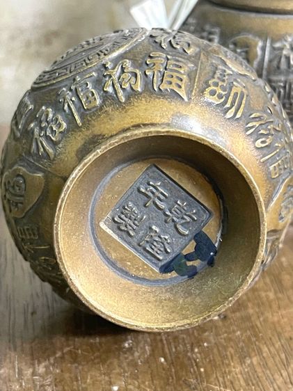 แจกัน อักษรจีน ทองเหลืองสะสมA22 รูปที่ 5