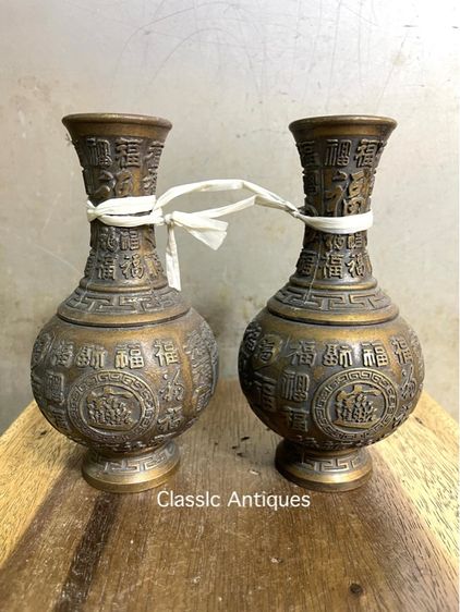 แจกัน อักษรจีน ทองเหลืองสะสมA22