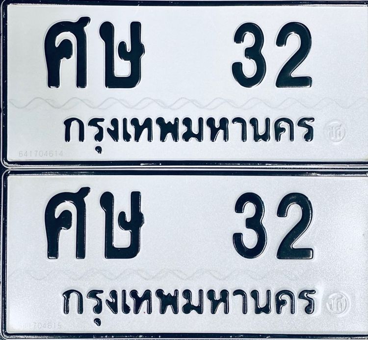 ป้ายทะเบียนสวย รูปที่ 2