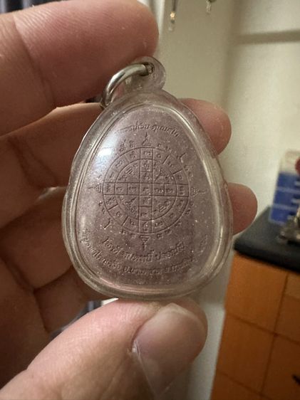 หลวงปู่เวิน คุเณสโก ปิดตาโชคดี หมดหนี้ ปลอดภัย รูปที่ 2