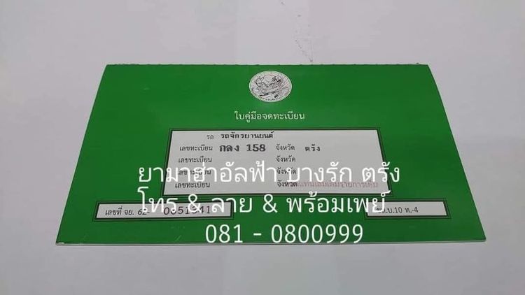 ขาย Yamaha mate Alfa สตาร์ทมือ ใช้งานปกติทุกระบบ มีเล่มเขียว
ภาษีหมด เม.ย.69 รูปที่ 7