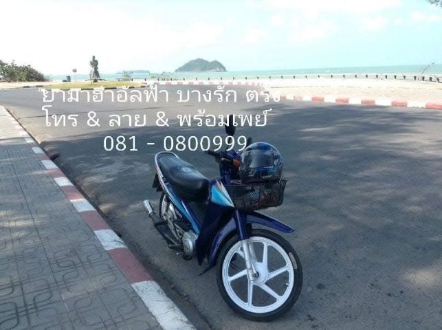 ขาย Yamaha mate Alfa สตาร์ทมือ ใช้งานปกติทุกระบบ มีเล่มเขียว
ภาษีหมด เม.ย.69 รูปที่ 6