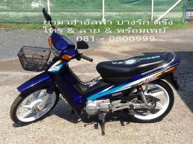 ขาย Yamaha mate Alfa สตาร์ทมือ ใช้งานปกติทุกระบบ มีเล่มเขียว
ภาษีหมด เม.ย.69 รูปที่ 3