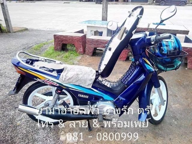 ขาย Yamaha mate Alfa สตาร์ทมือ ใช้งานปกติทุกระบบ มีเล่มเขียว
ภาษีหมด เม.ย.69 รูปที่ 4