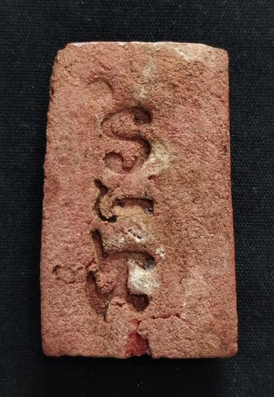 พระสมเด็จอรหัง  รูปที่ 2