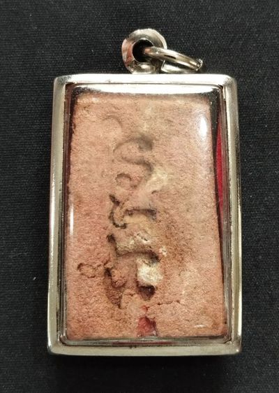 พระสมเด็จอรหัง  รูปที่ 6