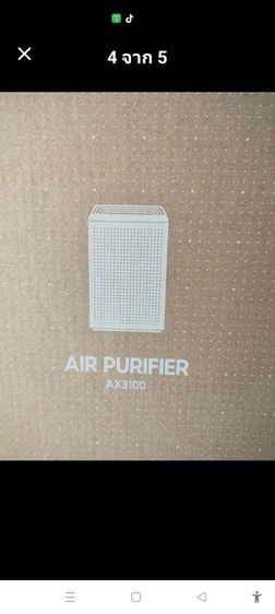 เครื่องฟอกอากาศ