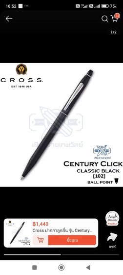 ปากกาดีไซน์/ผู้บริหาร ปากกา cross หมึกดำ ปากกาผู้บริหาร รุ่น AT-0625-2