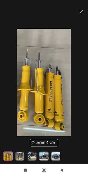 โช๊คหน้าสำหรับฟอร์ด รูปที่ 2