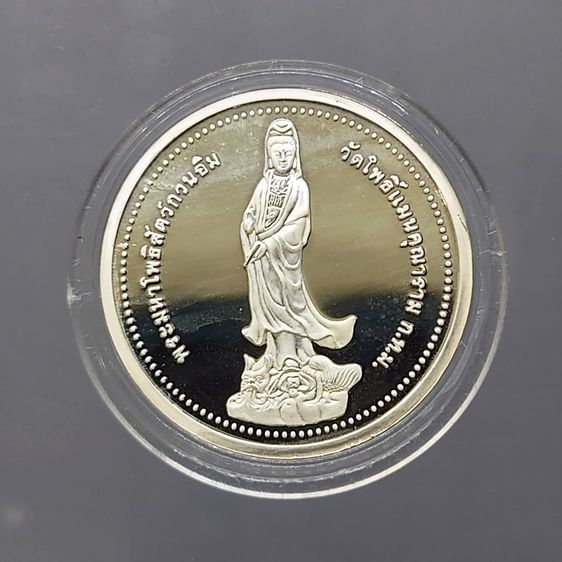 พระมหาโพธิสัตว์กวนอิม หลัง พระสังกัจจายน์ เนื้อเงินขัดเงาพ่นทราย วัดโพธิ์แมนคุณาราม ปี2539 (ขนาด 2.8 เซน) พร้อมกล่องเดิม ใบรับรอง รูปที่ 4