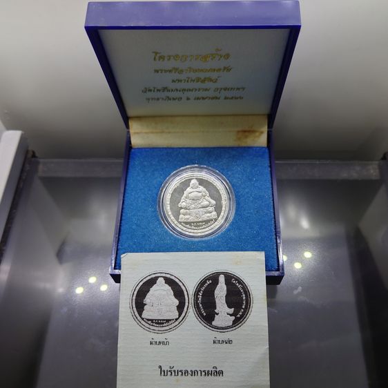 พระมหาโพธิสัตว์กวนอิม หลัง พระสังกัจจายน์ เนื้อเงินขัดเงาพ่นทราย วัดโพธิ์แมนคุณาราม ปี2539 (ขนาด 2.8 เซน) พร้อมกล่องเดิม ใบรับรอง