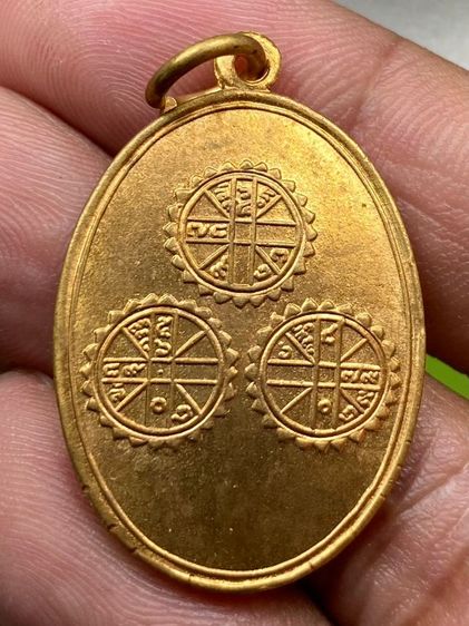 เหรียญยันต์ดวง 