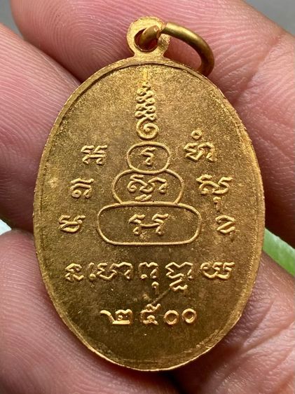 เหรียญยันต์ดวง  รูปที่ 2