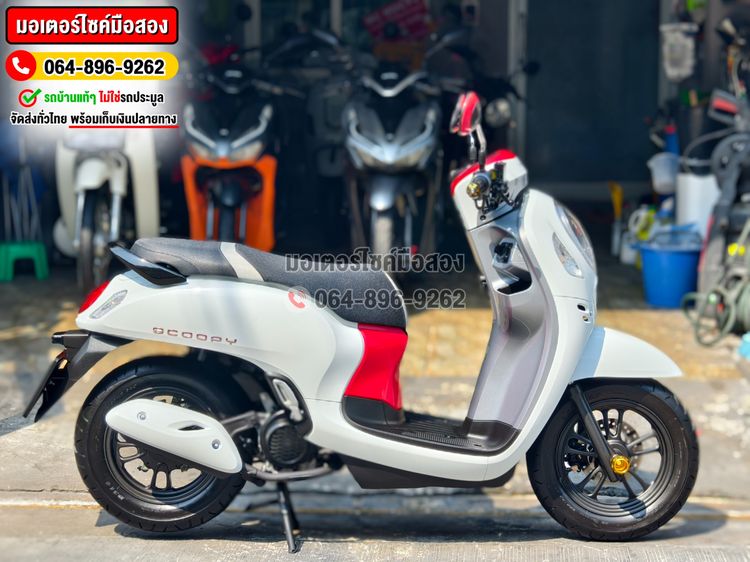 Scoopy i Club12 2023 No981 ซื้อขายโทร.064-896-9262  รูปที่ 5