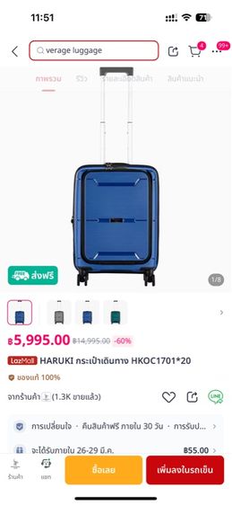 กระเป๋าล้อลาก haruki 20 นิ้ว รูปที่ 7