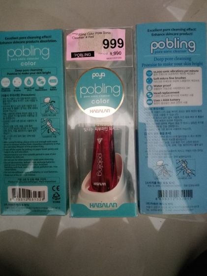 เครื่องทำความสะอาดผิวหน้า แบบคลื่นสั่นสะเทือน รูปที่ 2