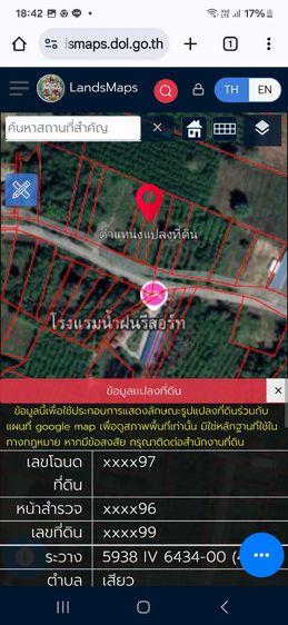 ที่ดินสวยๆ รูปที่ 3