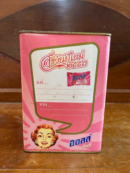 กระป๋อง  ฮอลล์ ใบเล็ก เก่าสะสม รูปที่ 4